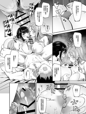 [ろまあぽ (此処鮮)] ドスケベ女将&女中のおもてなし～性欲ダダ漏れ熟れむちエロメス×2のチンポ取り合いド下品ご奉仕～ [中国翻訳]_12_qvcp