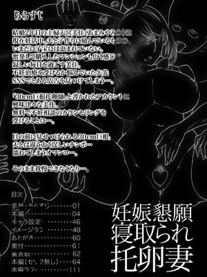 [アトリエTODO (マンチ★カン、TODO監督)] 妊娠懇願寝取られ托卵妻～30cm巨根托卵師に孕まされた変態人妻ミカ～ [中国翻訳]_03_qwoi