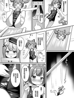 [チーズ酵母 (なか)] エロトラップワールドをテストプレイした話｜關於試玩色情陷阱世界的故事 [YELSON] [DL版]_05_sbjy