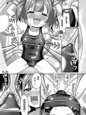 [チーズ酵母 (なか)] エロトラップワールドをテストプレイした話｜關於試玩色情陷阱世界的故事 [YELSON] [DL版]_13_okme