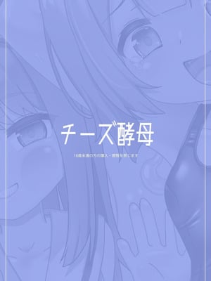 [チーズ酵母 (なか)] エロトラップワールドをテストプレイした話｜關於試玩色情陷阱世界的故事 [YELSON] [DL版]_40_uqdv