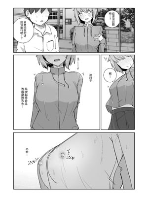 [ババロアバス] 放課後の ふたり 2｜放学后的 两人 2 [中国翻訳]_13_dadk