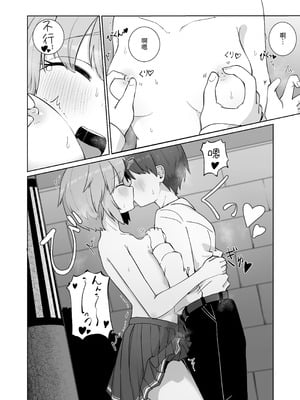 [ババロアバス] 放課後の ふたり 2｜放学后的 两人 2 [中国翻訳]_16_qtdv