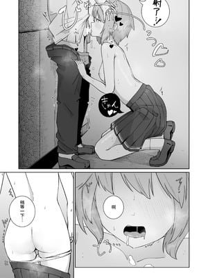 [ババロアバス] 放課後の ふたり 2｜放学后的 两人 2 [中国翻訳]_20_jxbb