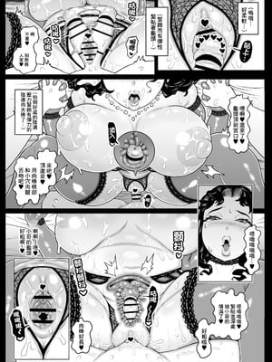 [ホワイティッシュ・ブラッカー (ANDO人)] ぶちゅキスヘブン｜熱情深吻人妻本篇黑海苔 [中国翻訳]_15_wsoh