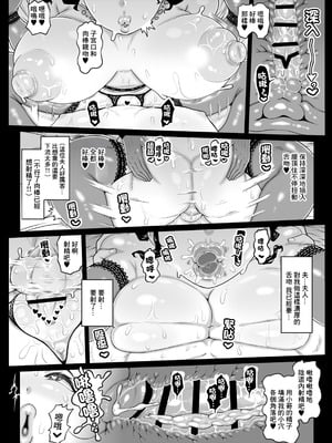 [ホワイティッシュ・ブラッカー (ANDO人)] ぶちゅキスヘブン｜熱情深吻人妻本篇黑海苔 [中国翻訳]_18_qqda