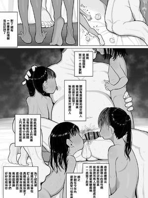 [元気太郎] ロリセ合法の異国で●歳妻と毎日生交尾する漫画 [中国翻訳]_6_hpvu