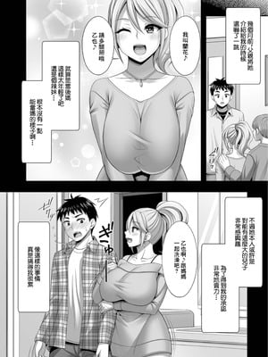 [忠之みょうし] 義母ギャルは淫乱ビッチ [中国翻訳]_04_ptiy