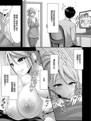 [忠之みょうし] 義母ギャルは淫乱ビッチ [中国翻訳]_05_jioc