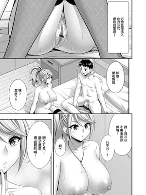 [忠之みょうし] 義母ギャルは淫乱ビッチ [中国翻訳]_07_uara