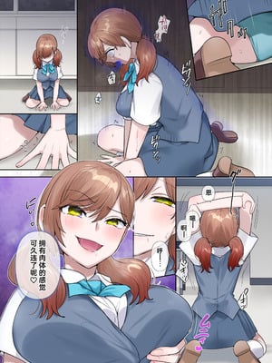 [柊ぽぷら] 居残り生物室 (憑依、お好きですか？- 支援サイトバックナンバー集 -) [中国翻訳]_03_fomh