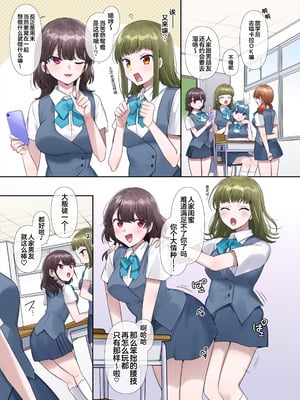 [柊ぽぷら] 居残り生物室 (憑依、お好きですか？- 支援サイトバックナンバー集 -) [中国翻訳]_15_cayb