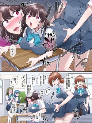 [柊ぽぷら] 居残り生物室 (憑依、お好きですか？- 支援サイトバックナンバー集 -) [中国翻訳]_16_rhsi