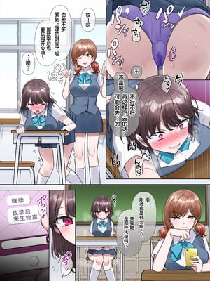 [柊ぽぷら] 居残り生物室 (憑依、お好きですか？- 支援サイトバックナンバー集 -) [中国翻訳]_17_ratr