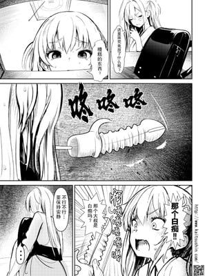 [海通信 (なまもななせ)] ナマイキ姪を観察調教で堕とすまで6.5 心愛の修学旅行編 [靴下汉化组] [DL版]_08_wblp