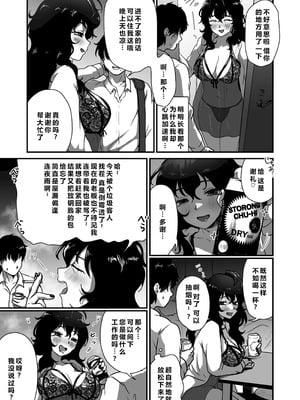 [男の子で遊ぼう (遊亀こねふ)] となりのダウナー系アラフォーニューハーフ [廉价汉化组]_07_gdyv