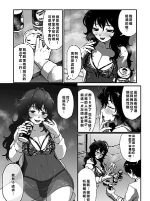 [男の子で遊ぼう (遊亀こねふ)] となりのダウナー系アラフォーニューハーフ [廉价汉化组]_08_ildw