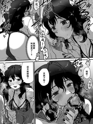 [男の子で遊ぼう (遊亀こねふ)] となりのダウナー系アラフォーニューハーフ [廉价汉化组]_11_rswa