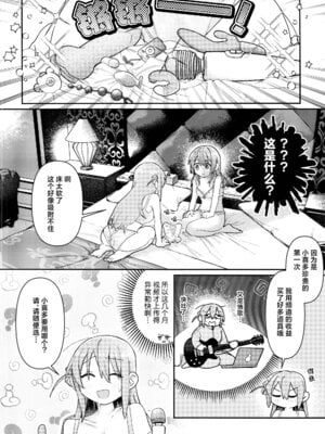 [畑を耕すだけ (みかん氏)] First Love (ぼっち・ざ・ろっく!) [猫岛汉化组]_015_rbjt