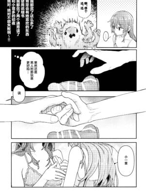 [畑を耕すだけ (みかん氏)] First Love (ぼっち・ざ・ろっく!) [猫岛汉化组]_016_vehn