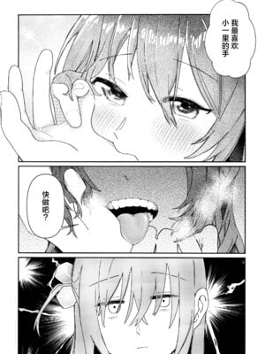 [畑を耕すだけ (みかん氏)] First Love (ぼっち・ざ・ろっく!) [猫岛汉化组]_017_udmf