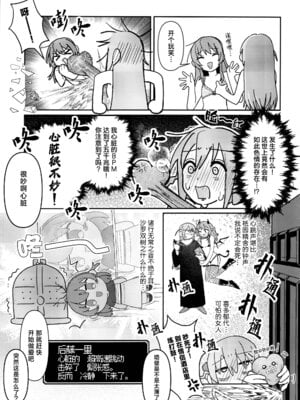 [畑を耕すだけ (みかん氏)] First Love (ぼっち・ざ・ろっく!) [猫岛汉化组]_018_ssli