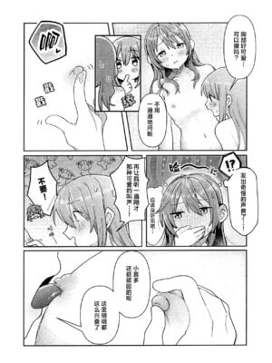 [畑を耕すだけ (みかん氏)] First Love (ぼっち・ざ・ろっく!) [猫岛汉化组]_021_eogw