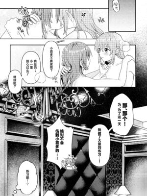 [畑を耕すだけ (みかん氏)] First Love (ぼっち・ざ・ろっく!) [猫岛汉化组]_023_bqxh