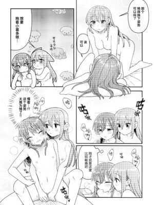 [畑を耕すだけ (みかん氏)] First Love (ぼっち・ざ・ろっく!) [猫岛汉化组]_027_xlqa