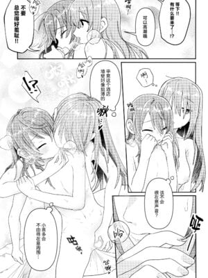 [畑を耕すだけ (みかん氏)] First Love (ぼっち・ざ・ろっく!) [猫岛汉化组]_028_lvbb