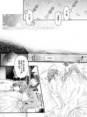 [畑を耕すだけ (みかん氏)] First Love (ぼっち・ざ・ろっく!) [猫岛汉化组]_030_wieq