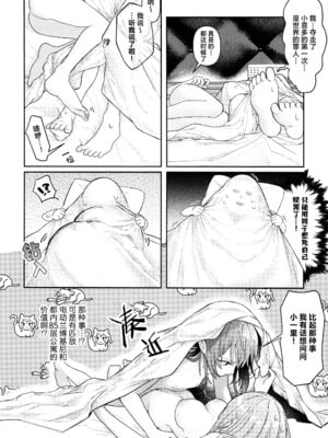 [畑を耕すだけ (みかん氏)] First Love (ぼっち・ざ・ろっく!) [猫岛汉化组]_031_wavu