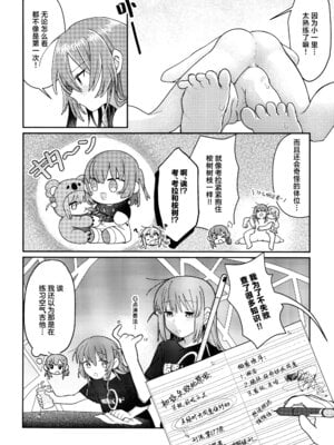 [畑を耕すだけ (みかん氏)] First Love (ぼっち・ざ・ろっく!) [猫岛汉化组]_033_oqfk