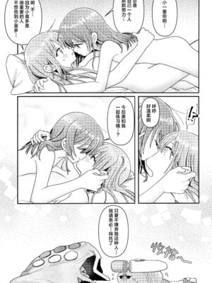 [畑を耕すだけ (みかん氏)] First Love (ぼっち・ざ・ろっく!) [猫岛汉化组]_034_bqfe