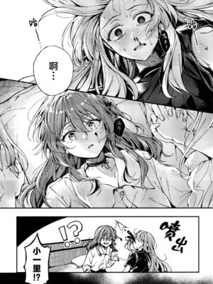 [畑を耕すだけ (みかん氏)] First Love (ぼっち・ざ・ろっく!) [猫岛汉化组]_036_lhmx