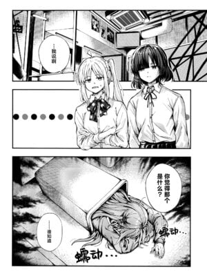 [畑を耕すだけ (みかん氏)] First Love (ぼっち・ざ・ろっく!) [猫岛汉化组]_037_xgga