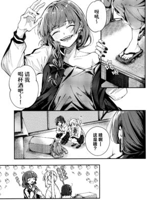 [畑を耕すだけ (みかん氏)] First Love (ぼっち・ざ・ろっく!) [猫岛汉化组]_038_aenl