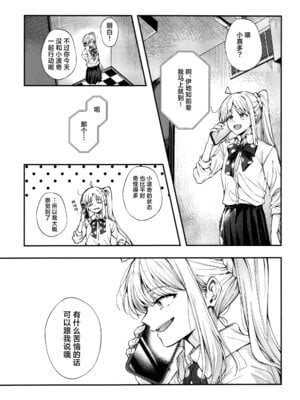 [畑を耕すだけ (みかん氏)] First Love (ぼっち・ざ・ろっく!) [猫岛汉化组]_042_togu