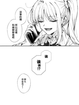 [畑を耕すだけ (みかん氏)] First Love (ぼっち・ざ・ろっく!) [猫岛汉化组]_044_awyo