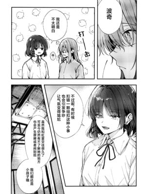 [畑を耕すだけ (みかん氏)] First Love (ぼっち・ざ・ろっく!) [猫岛汉化组]_046_qapk