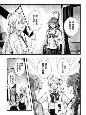 [畑を耕すだけ (みかん氏)] First Love (ぼっち・ざ・ろっく!) [猫岛汉化组]_048_rydg