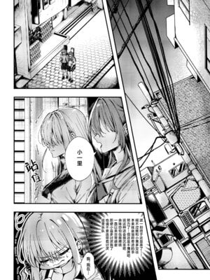 [畑を耕すだけ (みかん氏)] First Love (ぼっち・ざ・ろっく!) [猫岛汉化组]_049_bafs