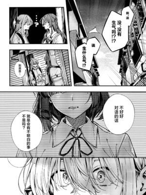 [畑を耕すだけ (みかん氏)] First Love (ぼっち・ざ・ろっく!) [猫岛汉化组]_051_wtbs