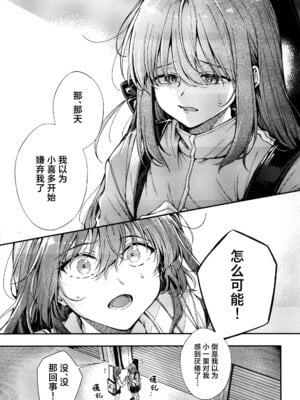 [畑を耕すだけ (みかん氏)] First Love (ぼっち・ざ・ろっく!) [猫岛汉化组]_052_bjoj