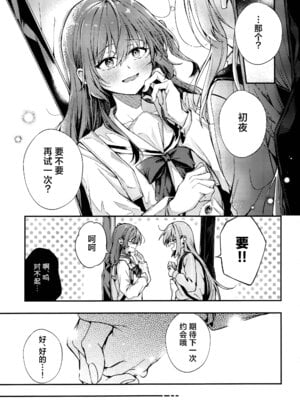 [畑を耕すだけ (みかん氏)] First Love (ぼっち・ざ・ろっく!) [猫岛汉化组]_054_nvah