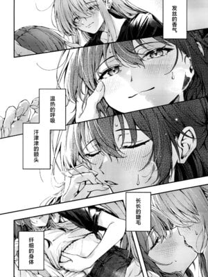 [畑を耕すだけ (みかん氏)] First Love (ぼっち・ざ・ろっく!) [猫岛汉化组]_057_tfts