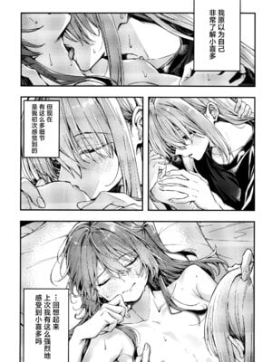 [畑を耕すだけ (みかん氏)] First Love (ぼっち・ざ・ろっく!) [猫岛汉化组]_058_hkxk