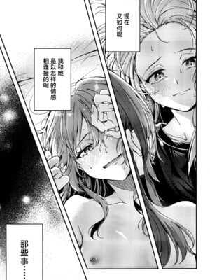 [畑を耕すだけ (みかん氏)] First Love (ぼっち・ざ・ろっく!) [猫岛汉化组]_060_mxrx