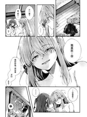 [畑を耕すだけ (みかん氏)] First Love (ぼっち・ざ・ろっく!) [猫岛汉化组]_061_sbnv