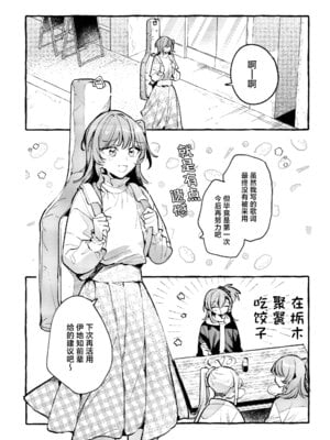 [畑を耕すだけ (みかん氏)] First Love (ぼっち・ざ・ろっく!) [猫岛汉化组]_066_pute